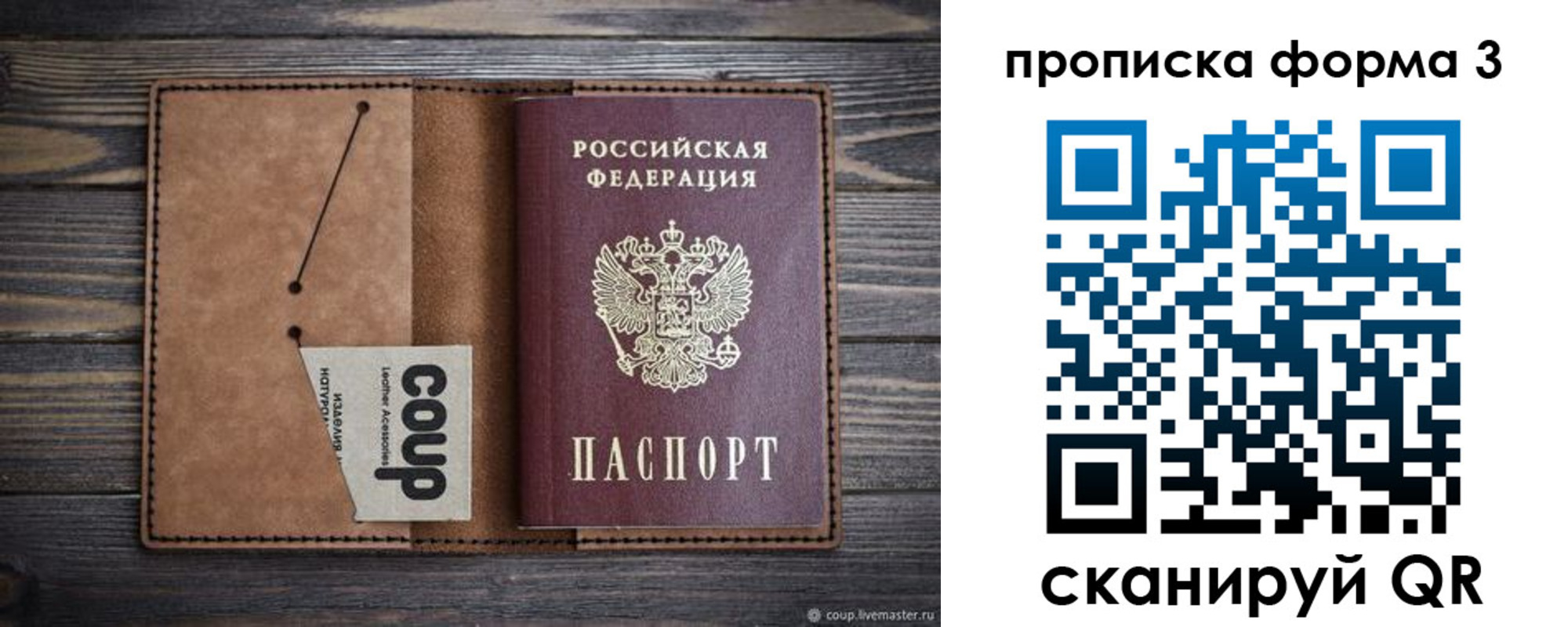 прописка для военкомата в Рязани